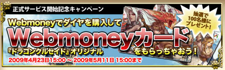 画像ギャラリー No.002のサムネイル画像 / ブラウザゲーム「ドラゴンクルセイド」の正式サービスが本日よりスタート
