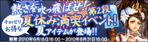 画像ギャラリー No.001のサムネイル画像 / 「ドラゴンクルセイド」，限定アイテム「花火」を使うと獲得経験値UP
