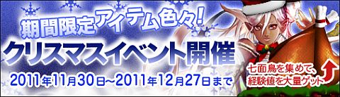 画像ギャラリー No.001のサムネイル画像 / 「ドラゴンクルセイド」，クリスマス企画で七面鳥を集めてプレゼントをもらおう