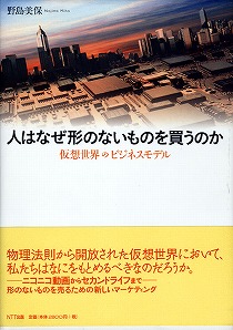 画像ギャラリー No.007のサムネイル画像 / ［OGC 2010］“面白い”をお金に変えるには――成蹊大学の野島美保氏に聞くネットビジネス最新事情