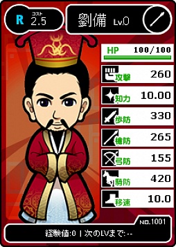 画像ギャラリー No.005のサムネイル画像 / 似て非なる,でもやっぱり似ている「ブラウザ三国志」と「ブラウザ キングダムライジング」。結局のところどっちを選べばいいのかを考えてみる