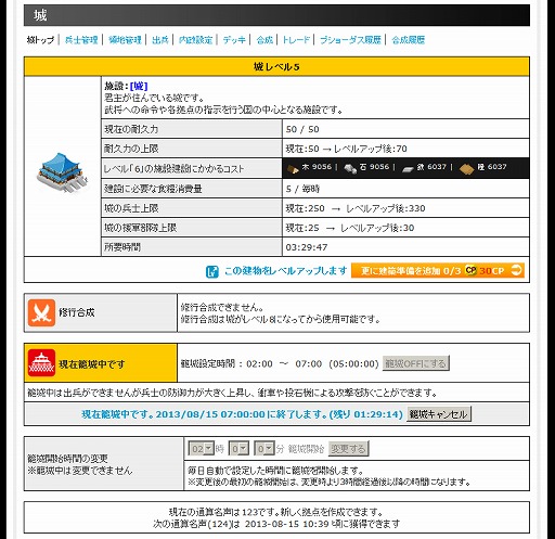 画像ギャラリー No.024のサムネイル画像 / 似て非なる,でもやっぱり似ている「ブラウザ三国志」と「ブラウザ キングダムライジング」。結局のところどっちを選べばいいのかを考えてみる