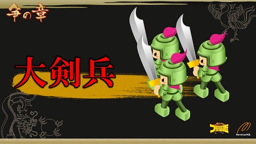 画像ギャラリー No.002のサムネイル画像 / 2014年の「ブラウザ三国志」はどんな展開を見せるのか。5周年を前に，「天覇争乱」アップデートの進捗と今後の展望を運営開発チームに聞く