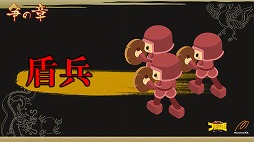 画像ギャラリー No.003のサムネイル画像 / 2014年の「ブラウザ三国志」はどんな展開を見せるのか。5周年を前に，「天覇争乱」アップデートの進捗と今後の展望を運営開発チームに聞く