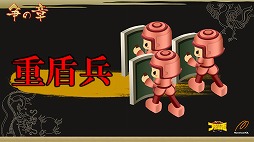 画像ギャラリー No.004のサムネイル画像 / 2014年の「ブラウザ三国志」はどんな展開を見せるのか。5周年を前に，「天覇争乱」アップデートの進捗と今後の展望を運営開発チームに聞く