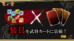 画像ギャラリー No.006のサムネイル画像 / 2014年の「ブラウザ三国志」はどんな展開を見せるのか。5周年を前に，「天覇争乱」アップデートの進捗と今後の展望を運営開発チームに聞く