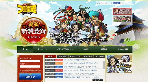 画像ギャラリー No.015のサムネイル画像 / 2014年の「ブラウザ三国志」はどんな展開を見せるのか。5周年を前に，「天覇争乱」アップデートの進捗と今後の展望を運営開発チームに聞く