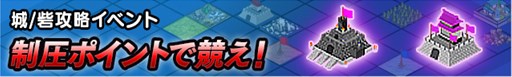 画像ギャラリー No.002のサムネイル画像 / 「ブラウザ三国志」ハンゲーム,mixiゲーム,マーベラス公式で「登録サイト対抗戦」を開始