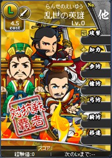 画像ギャラリー No.004のサムネイル画像 / 「ブラウザ三国志」ハンゲーム,mixiゲーム,マーベラス公式で「登録サイト対抗戦」を開始