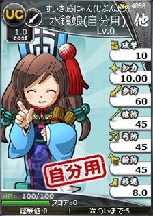 画像ギャラリー No.005のサムネイル画像 / 「ブラウザ三国志」ハンゲーム,mixiゲーム,マーベラス公式で「登録サイト対抗戦」を開始