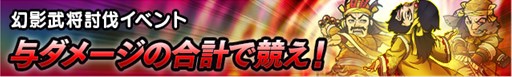 画像ギャラリー No.007のサムネイル画像 / 「ブラウザ三国志」ハンゲーム,mixiゲーム,マーベラス公式で「登録サイト対抗戦」を開始
