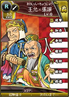 画像ギャラリー No.009のサムネイル画像 / 「ブラウザ三国志」ハンゲーム,mixiゲーム,マーベラス公式で「登録サイト対抗戦」を開始
