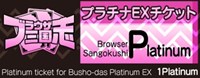 画像ギャラリー No.010のサムネイル画像 / 「ブラウザ三国志」ハンゲーム,mixiゲーム,マーベラス公式で「登録サイト対抗戦」を開始