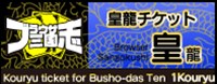 画像ギャラリー No.011のサムネイル画像 / 「ブラウザ三国志」ハンゲーム,mixiゲーム,マーベラス公式で「登録サイト対抗戦」を開始