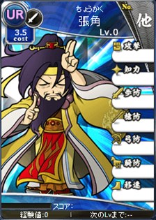 画像ギャラリー No.012のサムネイル画像 / 「ブラウザ三国志」ハンゲーム,mixiゲーム,マーベラス公式で「登録サイト対抗戦」を開始