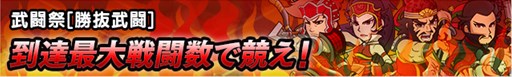 画像ギャラリー No.015のサムネイル画像 / 「ブラウザ三国志」ハンゲーム,mixiゲーム,マーベラス公式で「登録サイト対抗戦」を開始
