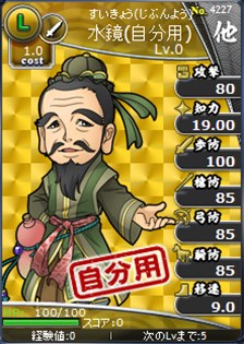 画像ギャラリー No.019のサムネイル画像 / 「ブラウザ三国志」ハンゲーム,mixiゲーム,マーベラス公式で「登録サイト対抗戦」を開始