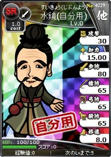 画像ギャラリー No.008のサムネイル画像 / 「ブラウザ三国志」が「戦国ブレイク」とコラボ。新ワールドも追加