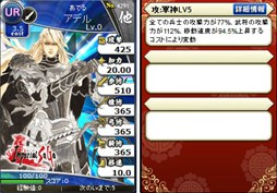 画像ギャラリー No.002のサムネイル画像 / 「ブラウザ三国志」と「インペリアル サガ」でコラボキャンペーンがスタート