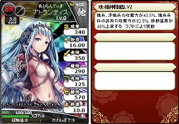 画像ギャラリー No.007のサムネイル画像 / 「ブラウザ三国志」，「ラグナブレイク・サーガ」とコラボを実施。新ワールドの公開も