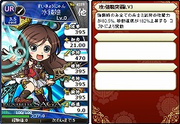 画像ギャラリー No.008のサムネイル画像 / 「ブラウザ三国志」，「ラグナブレイク・サーガ」とコラボを実施。新ワールドの公開も