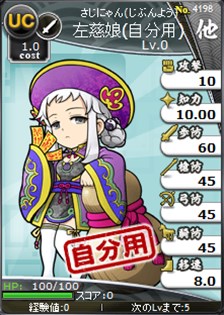 画像ギャラリー No.006のサムネイル画像 / 「ブラウザ三国志」，大号令イベント[討伐戦]〜戦姫夏の陣〜開催