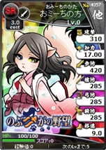 画像ギャラリー No.003のサムネイル画像 / 「ブラウザ三国志」と「のぶニャがの野望」のコラボキャンペーンが本日開始