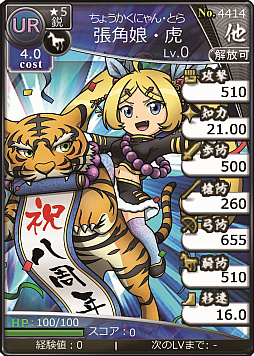画像ギャラリー No.003のサムネイル画像 / 「ブラウザ三国志」と「自遊空間」がコラボ。ノベルティセットなどが抽選でもらえるキャンペーン実施