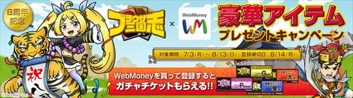 画像ギャラリー No.003のサムネイル画像 / 「ブラウザ三国志」，8周年を記念して「クラシックワールド」が登場