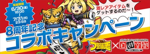 画像ギャラリー No.004のサムネイル画像 / 「ブラウザ三国志」，8周年を記念して「クラシックワールド」が登場