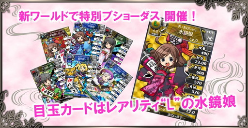 画像ギャラリー No.009のサムネイル画像 / 「ブラウザ三国志」が「100万人のWinning Post Special」とのコラボを実施