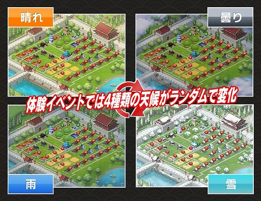 画像ギャラリー No.005のサムネイル画像 / 「ブラウザ三国志」，新兵科「斧」と新機能「天候」の体験イベント事前登録がスタート