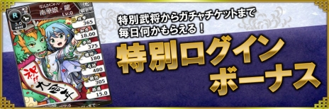 画像ギャラリー No.002のサムネイル画像 / 「ブラウザ三国志」，9周年アップデートで史実をモチーフとした新ワールドや「自動鹵獲機能」のβ版を実装。記念のキャンペーンも