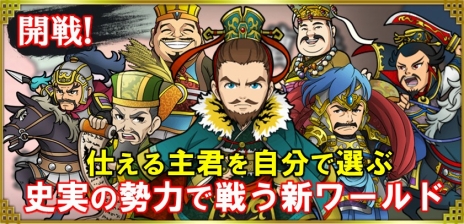 画像ギャラリー No.006のサムネイル画像 / 「ブラウザ三国志」，9周年アップデートで史実をモチーフとした新ワールドや「自動鹵獲機能」のβ版を実装。記念のキャンペーンも