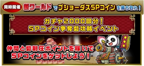 画像ギャラリー No.008のサムネイル画像 / 「ブラウザ三国志」，9周年アップデートで史実をモチーフとした新ワールドや「自動鹵獲機能」のβ版を実装。記念のキャンペーンも