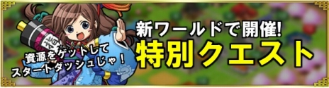 画像ギャラリー No.010のサムネイル画像 / 「ブラウザ三国志」，9周年アップデートで史実をモチーフとした新ワールドや「自動鹵獲機能」のβ版を実装。記念のキャンペーンも