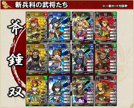 画像ギャラリー No.004のサムネイル画像 / 「ブラウザ三国志」，3種の新兵科や新要素「天候」などを追加する大型アップデート「武侯祭」が実装＆DMM GAMES版がサービス開始