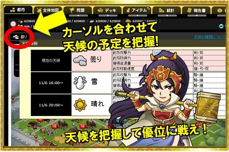 画像ギャラリー No.009のサムネイル画像 / 「ブラウザ三国志」，3種の新兵科や新要素「天候」などを追加する大型アップデート「武侯祭」が実装＆DMM GAMES版がサービス開始