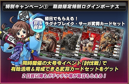 画像ギャラリー No.014のサムネイル画像 / 「ブラウザ三国志」,新設された「w24 ワールド」で100万円分のCPを争奪する“砦攻略キャンペーン”を実施