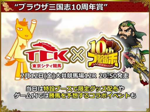 画像ギャラリー No.013のサムネイル画像 / 「ブラウザ三国志」10周年記念インタビュー。3名のキーパーソンに,これまでの挑戦や今後のアップデートについて聞いた