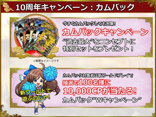 画像ギャラリー No.016のサムネイル画像 / 「ブラウザ三国志」10周年記念インタビュー。3名のキーパーソンに,これまでの挑戦や今後のアップデートについて聞いた