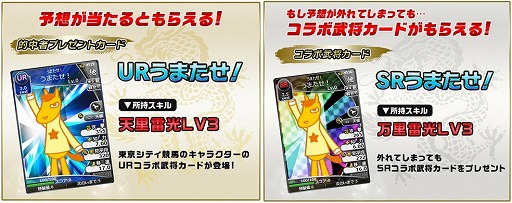 画像ギャラリー No.008のサムネイル画像 / 「ブラウザ三国志」，東京シティ競馬とのコラボキャンペーンを実施。10周年を記念したリアルレースの開催が7月12日に決定