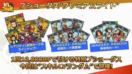 画像ギャラリー No.014のサムネイル画像 / 「ブラウザ三国志」の「10周年記念ファン感謝祭」をレポート。10周年アップデートで実施されるワールド統合や新機能追加の詳細が公開に