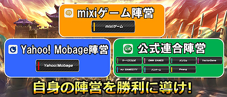 画像ギャラリー No.007のサムネイル画像 / 「ブラウザ三国志」10周年アップデートが本日実施。新ワールド「w25ワールド」では「登録サイト対抗！天下統一戦」がスタート