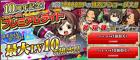 画像ギャラリー No.016のサムネイル画像 / 「ブラウザ三国志」10周年アップデートが本日実施。新ワールド「w25ワールド」では「登録サイト対抗！天下統一戦」がスタート