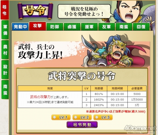 画像ギャラリー No.007のサムネイル画像 / 「ブラウザ三国志」2年7か月ぶりの運営インタビュー。プロデューサーの杉村剛介氏に,この2年の動きと今後のアップデートについて聞いた