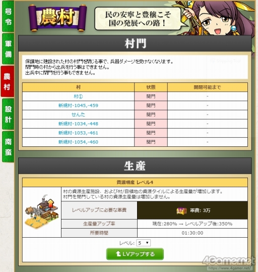 画像ギャラリー No.009のサムネイル画像 / 「ブラウザ三国志」2年7か月ぶりの運営インタビュー。プロデューサーの杉村剛介氏に,この2年の動きと今後のアップデートについて聞いた