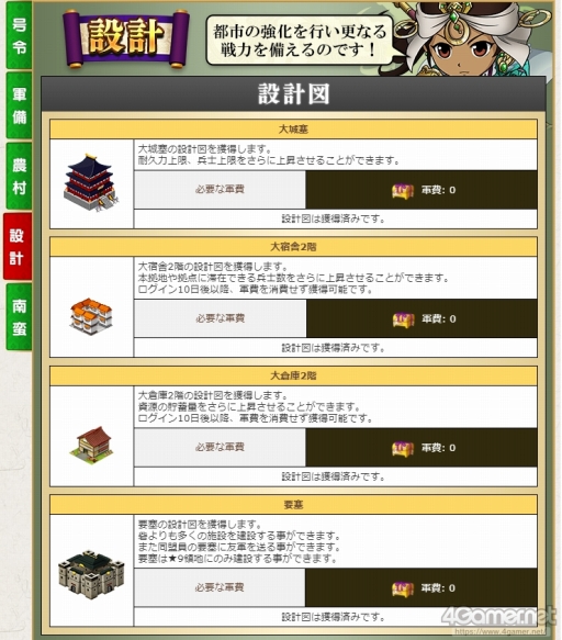 画像ギャラリー No.010のサムネイル画像 / 「ブラウザ三国志」2年7か月ぶりの運営インタビュー。プロデューサーの杉村剛介氏に,この2年の動きと今後のアップデートについて聞いた