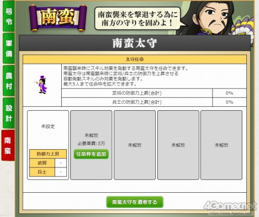 画像ギャラリー No.011のサムネイル画像 / 「ブラウザ三国志」2年7か月ぶりの運営インタビュー。プロデューサーの杉村剛介氏に,この2年の動きと今後のアップデートについて聞いた