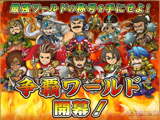 画像ギャラリー No.021のサムネイル画像 / 「ブラウザ三国志」2年7か月ぶりの運営インタビュー。プロデューサーの杉村剛介氏に,この2年の動きと今後のアップデートについて聞いた